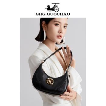GHG輕奢品牌新月軟牛皮腋下包