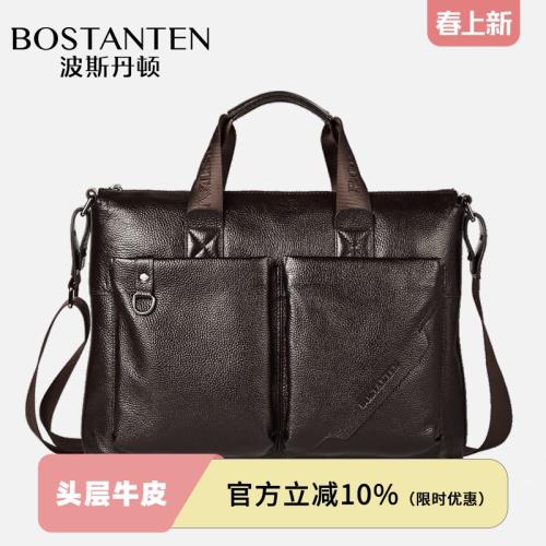 波斯丹頓手提包男真皮商務休閑皮包單肩斜挎包牛皮公文包男士包包