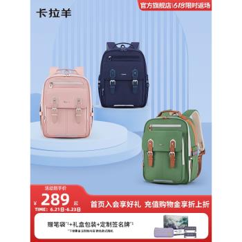 卡拉羊小學生輕便減負書包