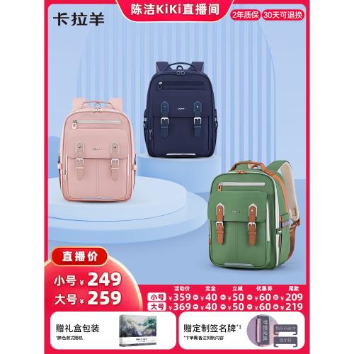 【加購！K姐88大促】卡拉羊小學生減負護脊云朵書包輕便防下墜