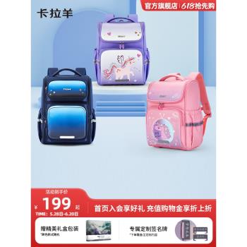 卡拉羊小學生減負輕便大容量書包