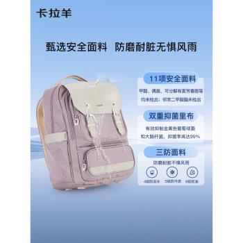 卡拉羊初高中生立體減負女方包