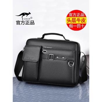 橫款單肩頭層牛皮中年商務男包