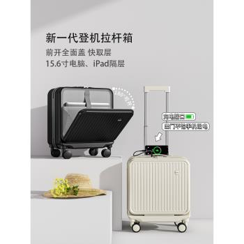 前置開口行李箱女小型輕便多功能18寸登機拉桿旅行箱密碼箱皮箱男