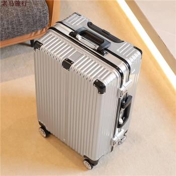 復古行李箱男女大容量26寸旅行鋁框拉桿箱萬向輪密碼皮箱子24潮流