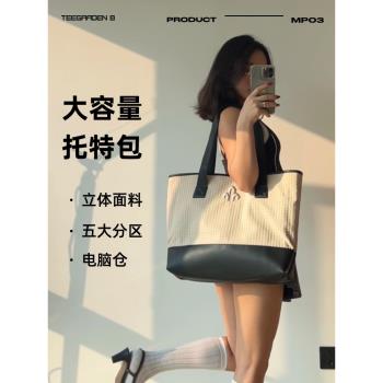 TEEGARDEN B托特包黑色大容量女單肩包電腦倉小眾設計通勤高階感