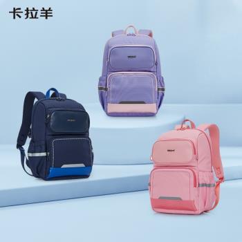 卡拉羊小學生減負女輕便護脊書包