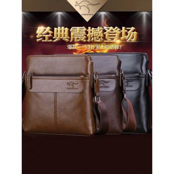 巨森袋鼠真皮單肩商務男包