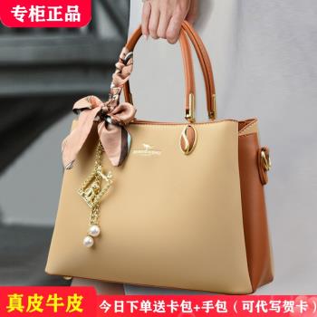 袋鼠真皮女包2024新款秋冬輕奢洋氣送媽媽女士手提包時尚斜挎包包