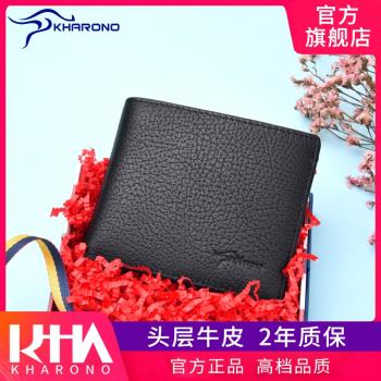 KHARONO男頭層牛皮簡約商務錢包