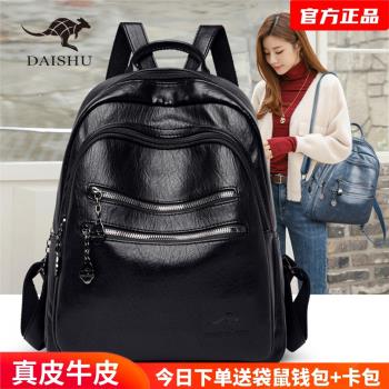 袋鼠女時尚頭層牛皮大容量雙肩包