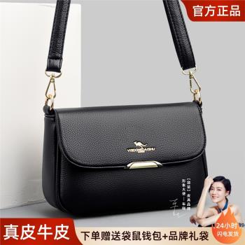 袋鼠中年媽媽小包包女2024新款女士單肩斜挎包老年人軟皮真皮揹包