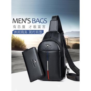 薩奇袋鼠男士胸包真皮單肩包牛皮男包斜挎包休閑皮包小揹包包潮流