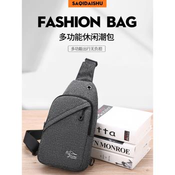 薩奇袋鼠男士牛津布休閑胸包