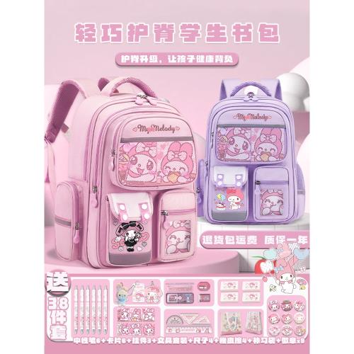 美樂蒂3—6年級小學生書包女孩可愛減負護脊輕便大容量兒童背包女