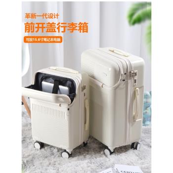 前置開口行李箱女結實耐用小型20寸登機輕便拉桿皮箱24旅行箱男生
