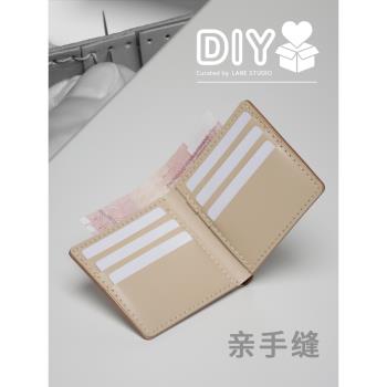 男士短款手工牛皮錢包皮夾子復古卡包真皮縫制diy材料包男友禮物