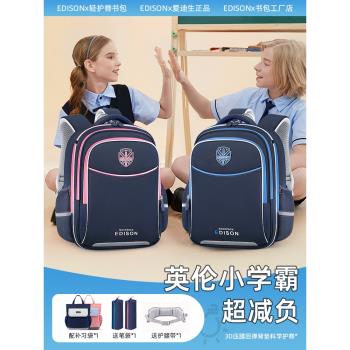 愛迪生大容量男減負護脊兒童書包