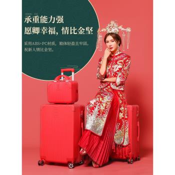 紅色行李箱結婚陪嫁箱拉桿箱女新娘旅行箱婚禮用嫁妝箱密碼皮箱子