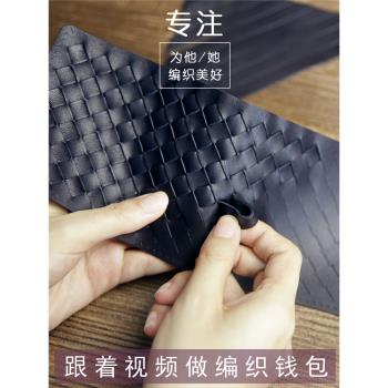 編織短夾錢包送爸爸送男友情人節禮物自己做diy真皮手工材料纖薄