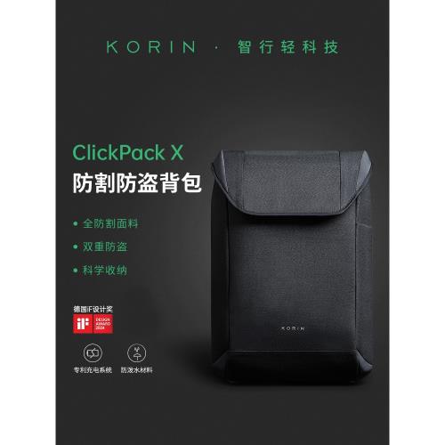 Korin歐洲防盜背包男士商務防割雙肩包出國旅行大背包出差電腦包