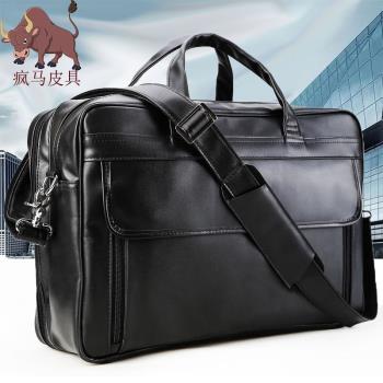 男士真皮手提商務公文包橫款純牛皮17.3寸電腦包大容量公事出差包