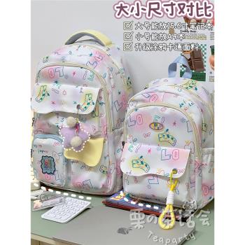卡通塗鴉雙肩包可愛少女書包初中女生大學生ins迷你百搭旅行揹包