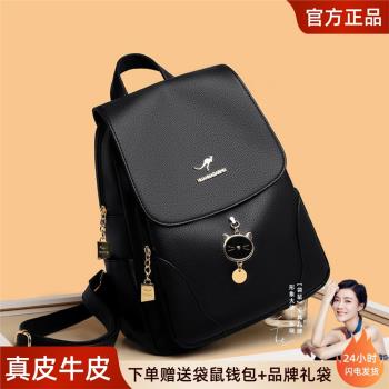 袋鼠時尚頭層牛皮旅行女雙肩包