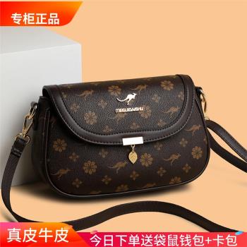袋鼠真皮女包2024新款中年媽媽包百搭女士單肩斜挎包牛皮包小包包