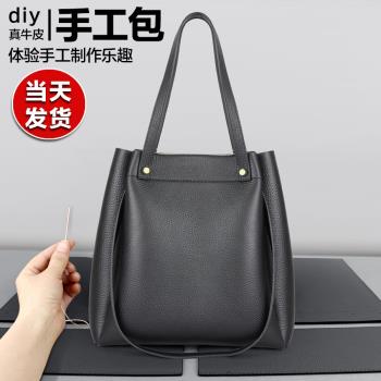 手工編織包包diy自制材料包配件真皮軟皮大容量黑色高階單肩女包