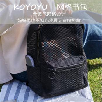 日本國譽超透氣網格創意清涼書包