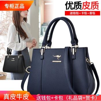 袋鼠品牌專櫃真皮女包2024新款時尚大氣手提包女士媽媽包百搭皮包