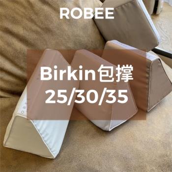 ROBEE/適用於Hermes愛馬仕Bk鉑金包Birkin包撐內枕頭防變形神器