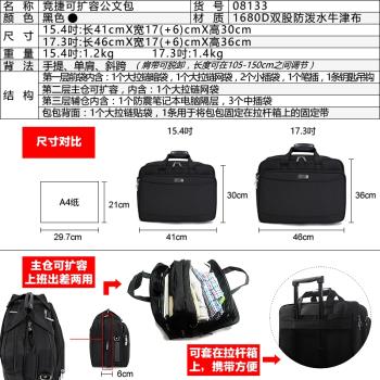 商務出差帆布大容量公文包