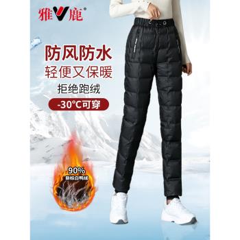 雅鹿外穿高腰顯瘦加厚保暖羽絨褲