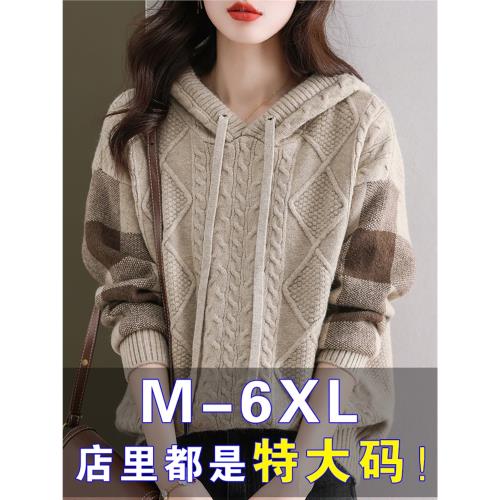 胖mm春秋帶帽羊毛衫大碼毛衣女200斤寬松顯瘦上衣針織羊毛打底衫