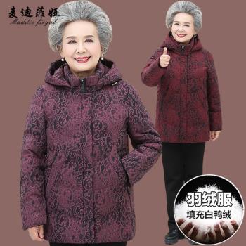 奶奶裝羽絨服老年人冬裝女媽媽加厚棉襖短款外套太太保暖衣服婆婆