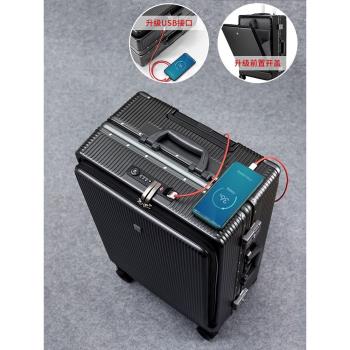 USB介面前側開行李箱男20寸登機密碼箱拉桿箱24寸大容量旅行箱女