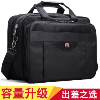 公文包男士商務手提包大容量出差男包單肩旅行揹包電腦工作斜挎包