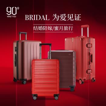 90分婚嫁箱大容量旅行箱男女潮流高顏值拉桿箱時尚陪嫁箱酒紅色