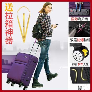 牛津布行李箱男女24拉桿行李箱靜音防震萬向輪旅行箱大號超大32寸