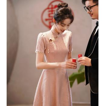 粉色訂婚旗袍敬酒服小個子結婚禮服連衣裙高階感年輕款改良中式女
