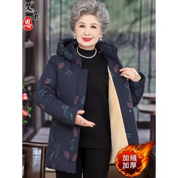 加厚老人冬季羽絨棉連帽外套