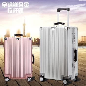 全鋁鎂合金拉桿箱萬向輪20寸登機金屬復古款行李箱24寸29寸旅行箱
