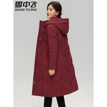 雪中飛韓版收腰修身過膝羽絨服
