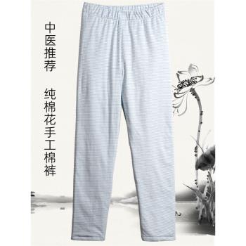 木昀棉手工養生保暖排濕薄款棉褲