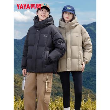 鴨鴨羽絨服女短款2024冬季新款時尚冬天加厚防寒流行男女同款外套