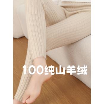 超保暖純山羊絨託腹加厚打底褲