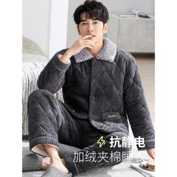 睡衣男士冬季天珊瑚絨三層夾棉加厚加絨保暖法蘭絨休閑家居服套裝