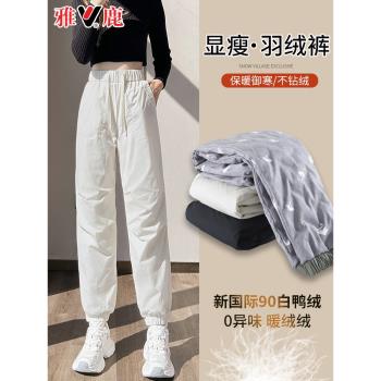 雅鹿東北羽絨褲女外穿冬季加厚防風防寒褲保暖哈爾濱零下40度棉褲